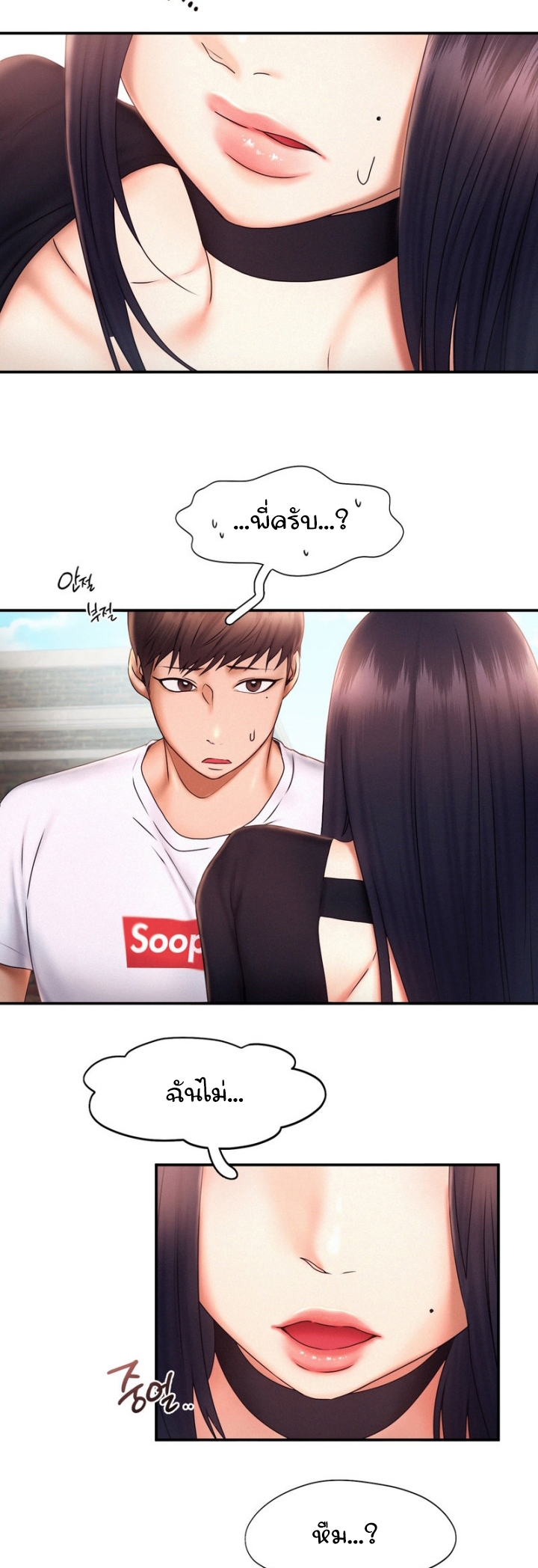 Flying High ตอนที่17 (12)